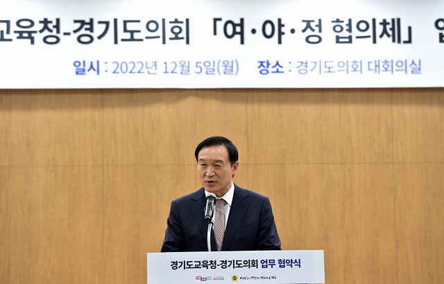 1205 임태희 교육감 “여야정 협의체,.jpg