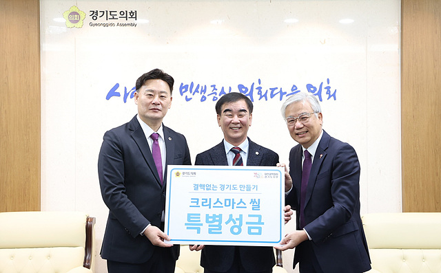 221206 염종현 의장, 2022년 크리스마스 씰 증정식 개최 (2).jpg