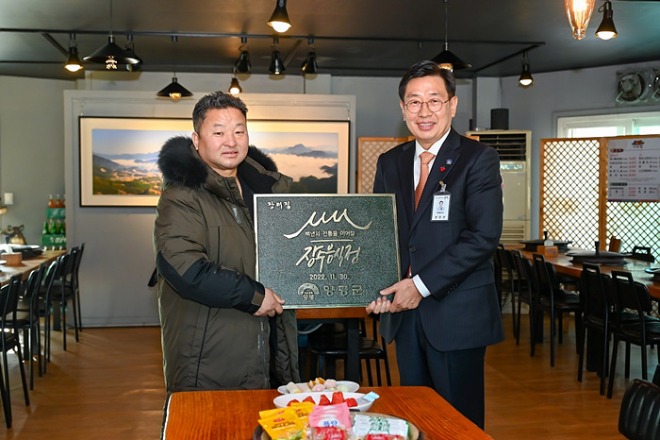 01 장수음식점 선정(1).jpg