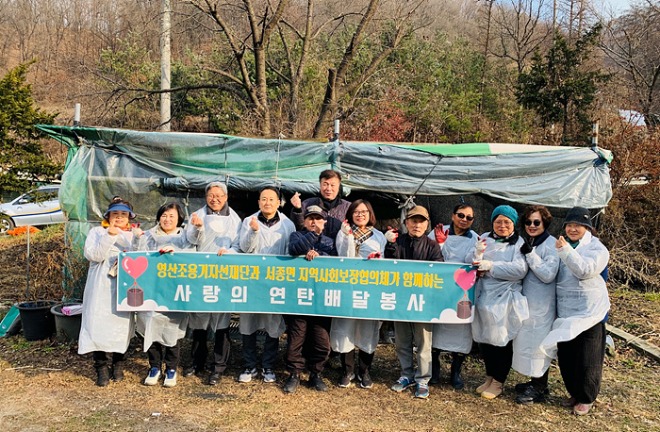 04 서종지역사회보장협의체 연탄봉사.jpg