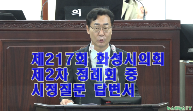 정명근시장.PNG