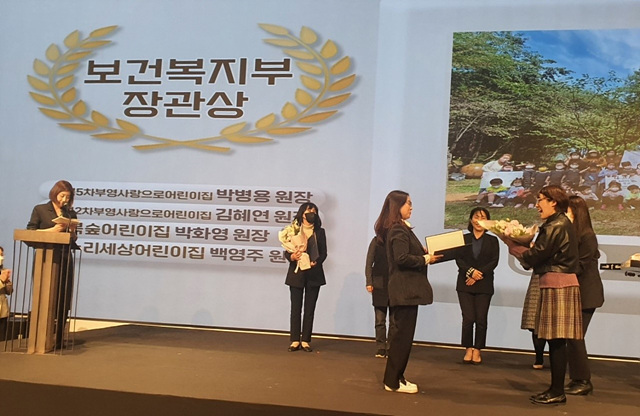 12-13-8_다가치_보육_참여_어린이집_4곳_보건복지부_장관상_수상.jpg