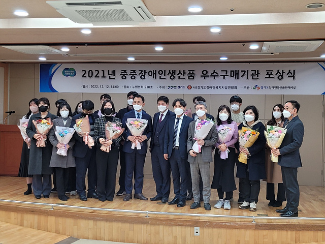 사진1 중증장애인생산품 시상.jpg