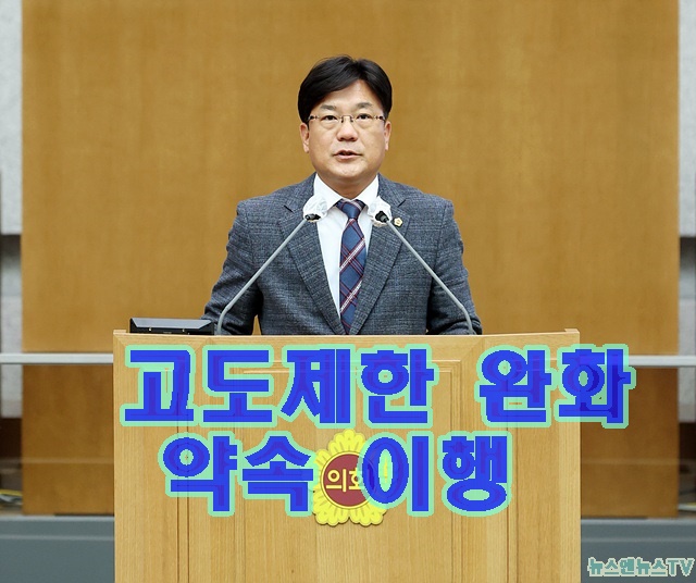 221212 최만식의원, 민선 8기 공약인 성남시 고도제.jpg