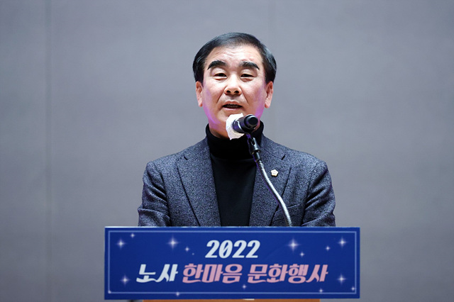 221213 염종현 의장, 13일 2022년 노사 한마음 문화행사 참석 (1).jpg