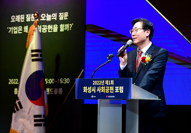 1-1. 사회공헌 포럼.jpg