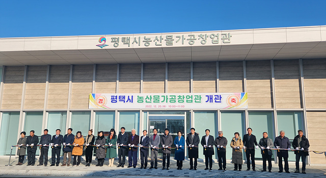 12-20-12_농산물가공사업_활성화를_위한_평택시_농산물가공창업관_개관.jpg