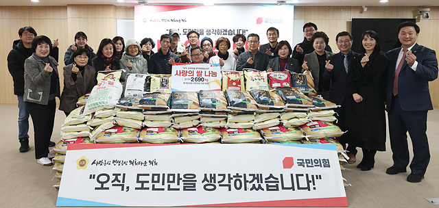 (22.12.27)경기도의회 국민의힘 경기미 나눔행사 (2).jpg