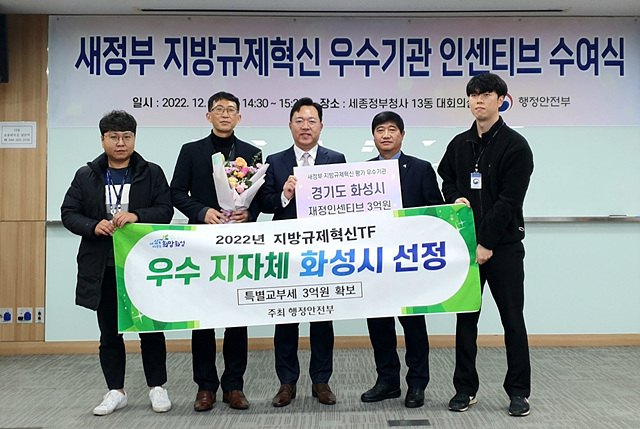 5-2. 지방규제혁신.jpg