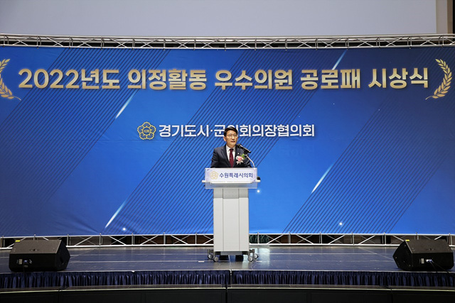 20221229 경기도시군의회의장협의회 (2).jpg