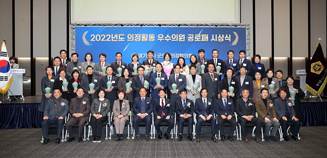20221229 경기도시군의회의장협의회 (1) (1).jpg