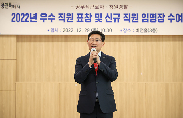 221229_용인을 위해서 일하겠다는 마음이 용인 발전과 시민 삶의 질 향상 원동력_사진(1).jpg