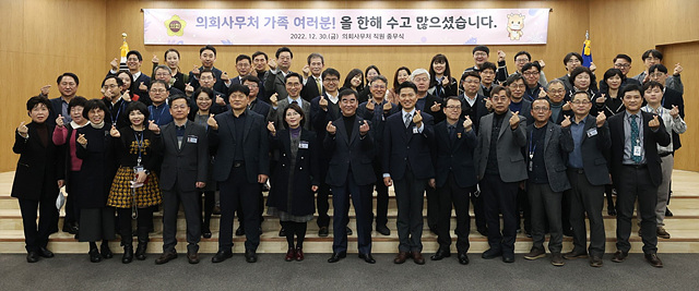221231 염종현 의장, 30일 경기도의회 시무처 종무식 개최 (3) (1).jpg
