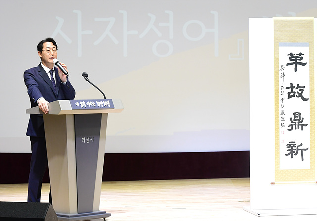 2-1. 시무식.jpg