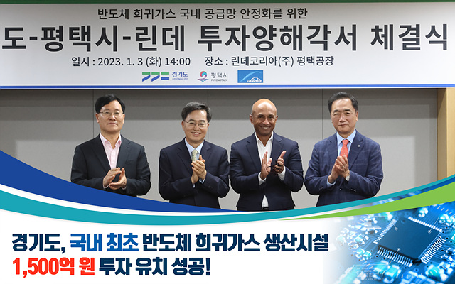 ′미국+린데+반도체+희귀가스+투자협약′.jpg