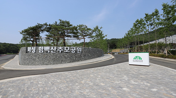 화성 함백산 추모공원 (1).jpg