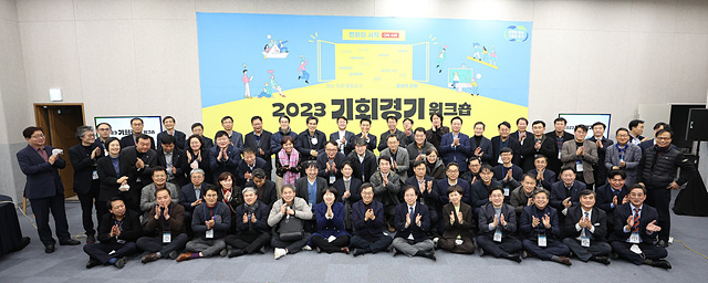 2023+기회경기+워크숍(1) (1).jpg
