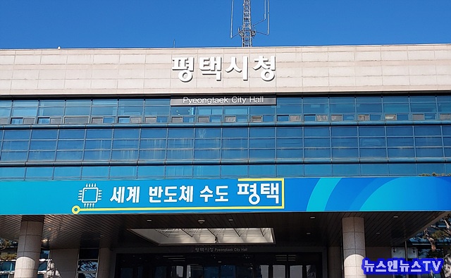 평택시청1.jpg