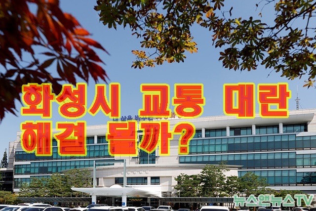 화성시청3.jpg