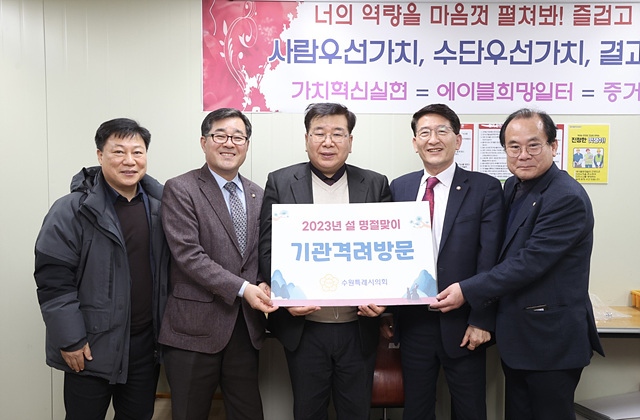 20230118 기관방문(의장) 1 (1).jpg