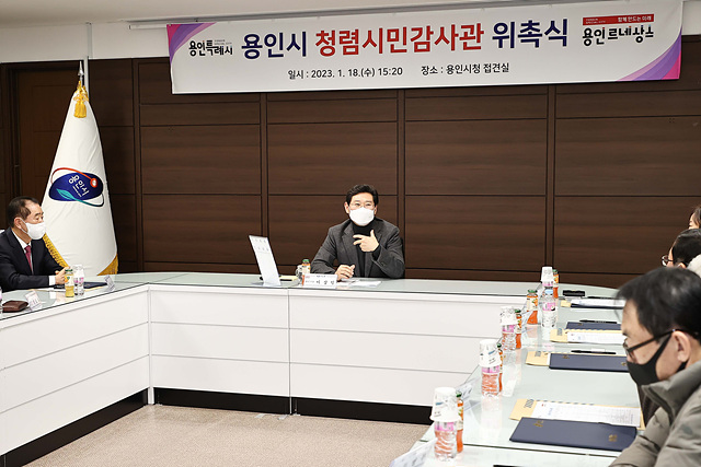 11-1. 이상일 용인특레시장이 청렴시민감사관 위촉식에 참여해 인사말을 하고 있다..jpg