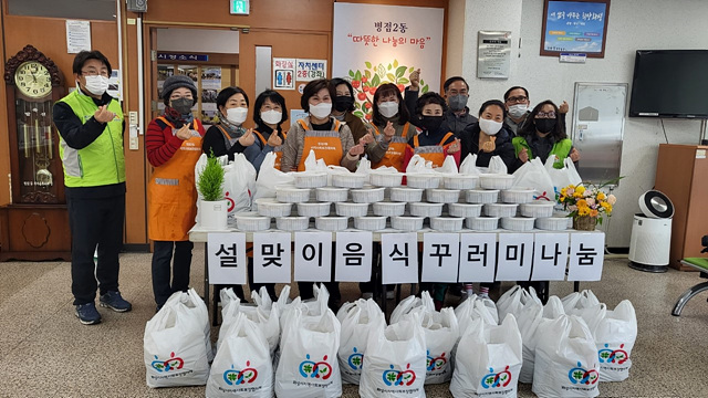 설맞이 음식 꾸러미 나눔 행사.jpg