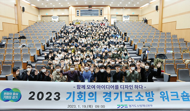 기회의경기도소방 워크샵1 (1).jpg