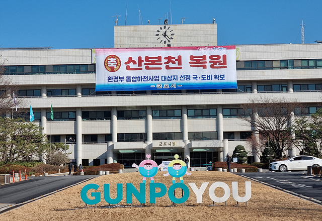 군포시청사.jpg