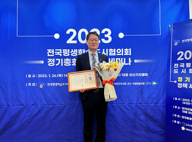 3. 평생학습도시 어워드.jpg