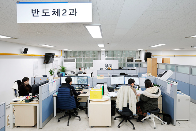 1. 용인특례시 신성장전략국 반도체..jpg
