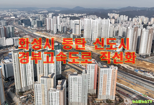 동탄.jpg