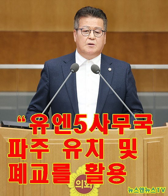 230207 안명규 의원, 5분 자유발언서 유엔5사무국 파.jpg