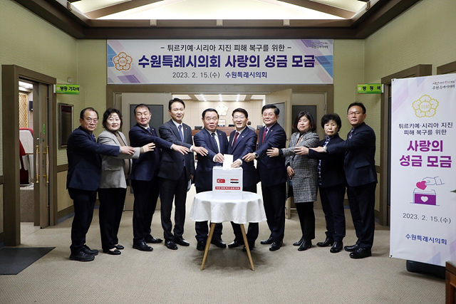 1. 수원특례시의회 튀르키예 성금 모금 2 (1).jpg