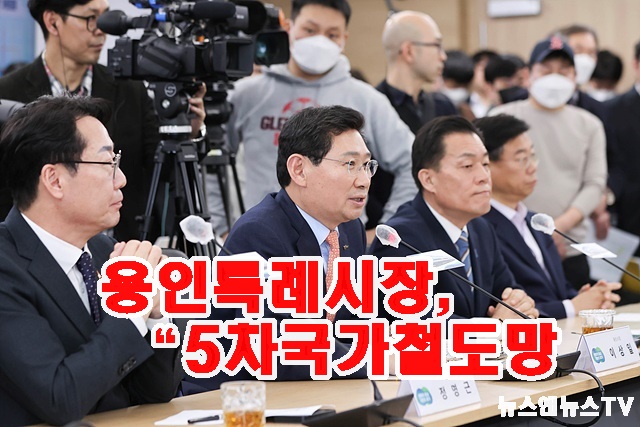 용인특례시, 서울3호선 연장 공동사업 위한 5자 협약 01.jpg