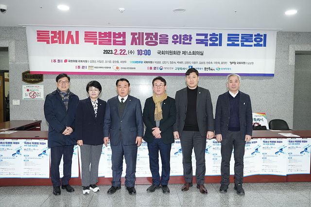 20230222 수원특례시의회, 특례시 특별법 제정 국회 토론회 참석.jpg