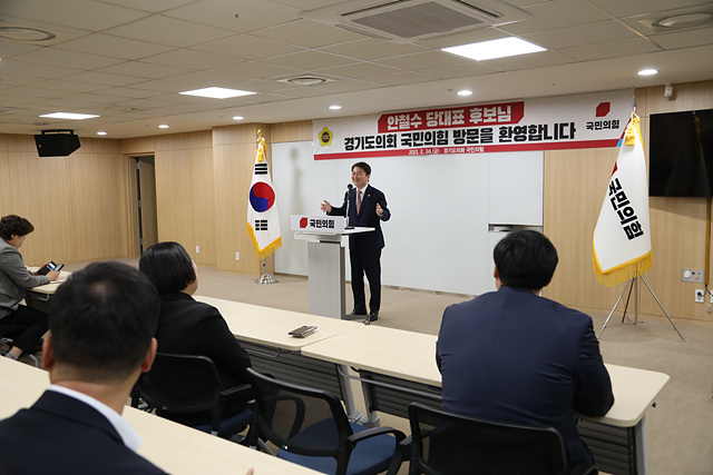 안철수 후보, 경기도의회 국민의힘 간담회 (3).jpg