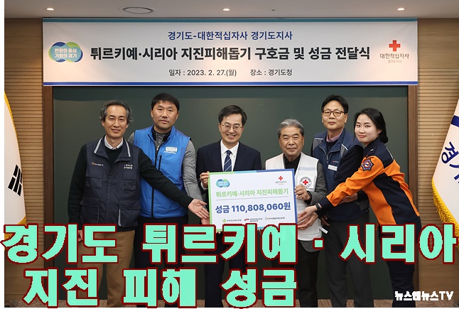 튀르키예_시리아 지진 관련 성금 전달식(1).jpg