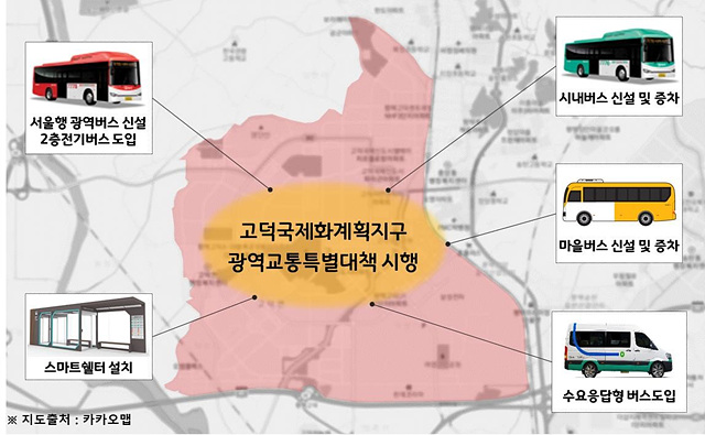 1-1_평택시_국토부_대도시권광역교통위원회와_광역교통_특별대책_발표.jpg