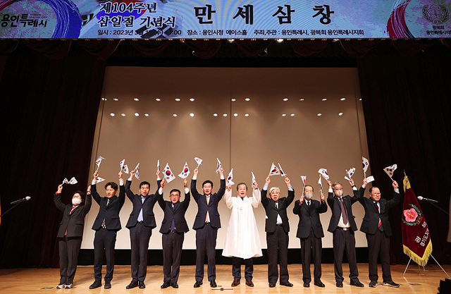 6-3.104주년 3.1절 기념식에 참석한 이상일 시장을 비롯한 내빈들이 함께 만세삼창을 하고 있다..jpg