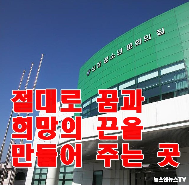 신갈문화의집 전경.jpg