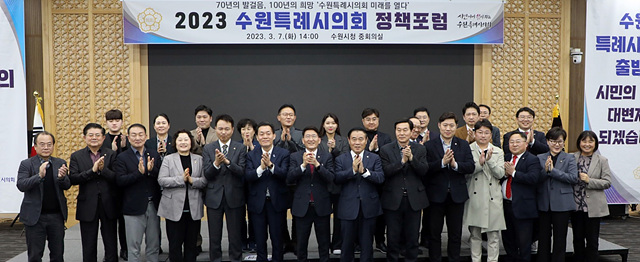 20230307 수원특례시의회정책포럼3 (1).jpg