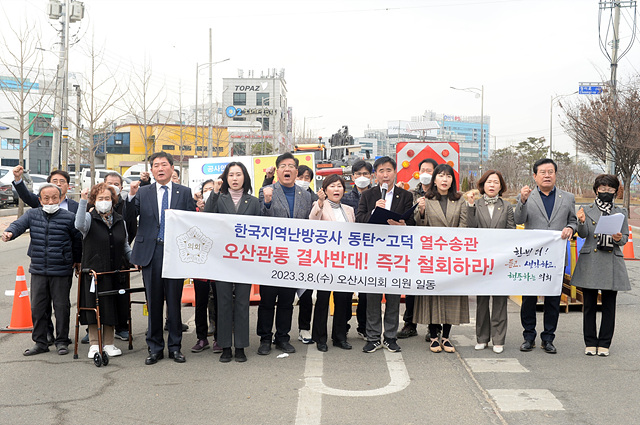 (20230308)열수송관 관통결사결의.jpg