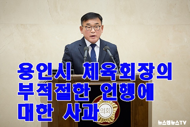 윤원균 용이의장.jpg