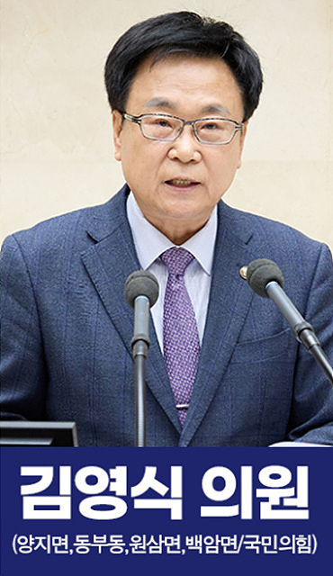 김영식 의원1.jpg