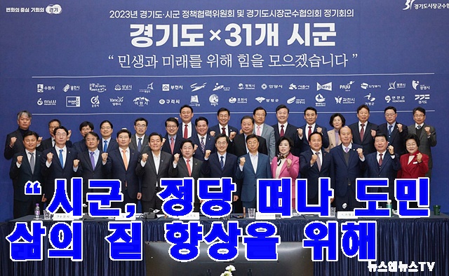 2023년+상반기+시장·군수+정책협력위원회(3).jpg