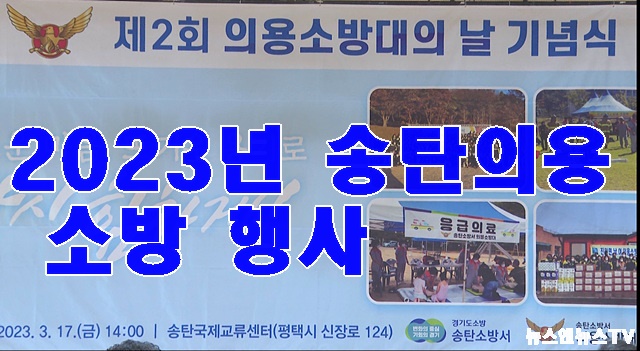 의용소방.jpg