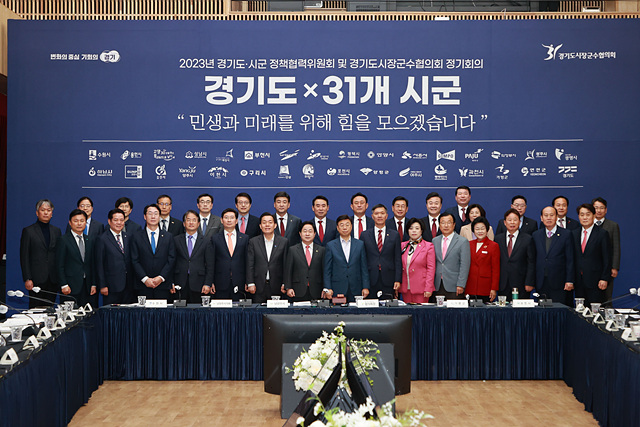 1-1. 경기도시장군수협의회 정기회.jpg