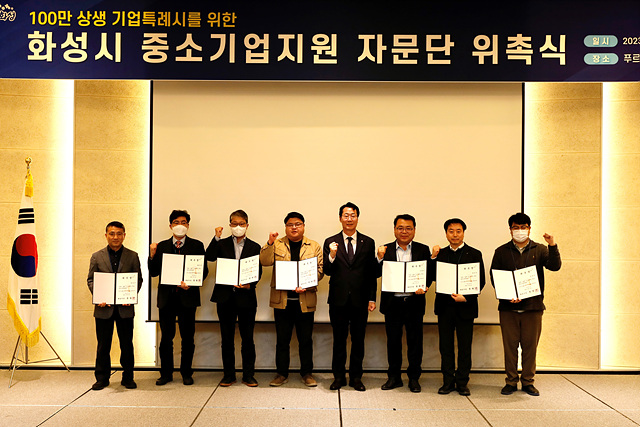 6-2. 중소기업지원 자문단.jpg