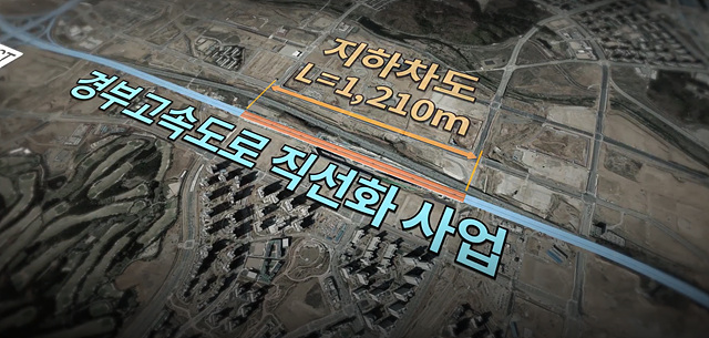 1-1. 경부직선화.jpg