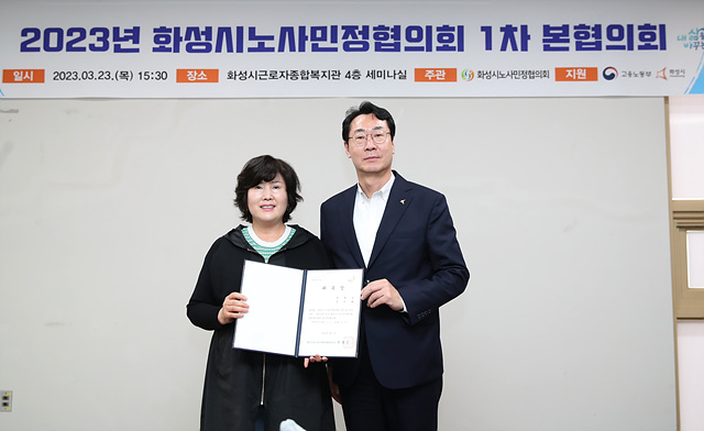2-1. 노사민정협의회.jpg